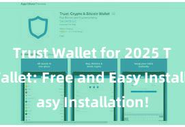 Trust Wallet for 2025 Trust Wallet: Free and Easy Installation!